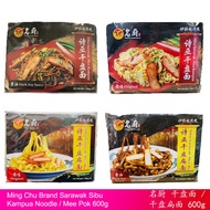 LOOK SHIPPING INFO EXP FROM SARAWAK SIBU MING CHU KAMPUA MEE / MEE BO 砂拉越名厨干盘面 / 扁面 5x120g