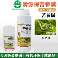 Qingyuan Bao 0.6% Sophora Flavescens ชาเขียว Alkaloid ผีเสื้อกลางคืนแมลงอินทรีย์ตามพืช