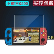 [Ready Stock] Suitable for Xiaobawang Q500 Game Console Film New Style Q900 Kaiyuanzhang X70/X80/X51