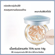 อายแชโดว์เนื้อแมทต์ Aekyung Age20s Air Cushion Concealer Moisturizing Long-lasting Four Colors Flowe