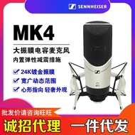 SENNHEISER/Sennheiser MK4Professional Recording Condenser Microphone Microphone Live Broadcast Exter