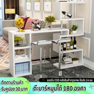 carpenter craft โต๊ะบาร์ เคาน์เตอร์บาร์หรูหรา โต๊ะกินข้าว  หมุนได้ 180 องศา วัสดุ บอร์ดอนุภาค 2.5 ซม