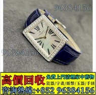 費估價 全港澳上門 收購：江詩丹頓 Vacheron Constantin VC 18K白金1972 原裝石圈 貝殼面 石英 女裝皮帶錶 18K白金針扣，男錶 女錶，80 90年代 舊錶 壞錶，勞力士