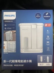 Philips 輕攜電動濾水機