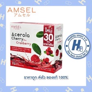 Amsel Acerola Cherry plus Cranberry วิตามินซีจากธรรมชาติ แบบชงดื่ม(เพิ่มจำนวนเป็น30ซอง)