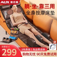 KY-6 Oaks(AUX)Massage Mat Neck Massager Whole Body Waist Back Neck Massager Massage Chair Mattress B