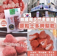 韓國 南大門老爺爺