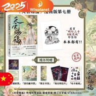 Heaven Official's Blessing Official Comic Book vol.7 Tian Guan Ci Fu Manga Book Chinese BL Comics Xi