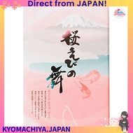 Directly from Japan  Izu Murano Station Cherry Shrimp Dance (21 pieces)