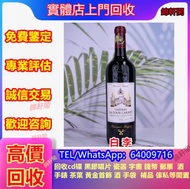 長期回収 紅酒 名酒 人頭馬Remy Martin 輕井沢karuizawa  響HIBIKI 竹鹤Taketsuru 路易十三Louis XIII  茅台 洋酒 威士忌 紅酒 路易十三Louis X