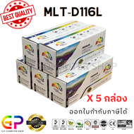 Color Box / Samsung / MLT-D116L / หมึกเลเซอร์เทียบเท่า / SL-M2675N / SL-M2675F / SL-M2675FN / SL-M28