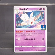 EX+/EX Togetic 280/S-P GYM PROMO Pokemon Card TCG Japanese