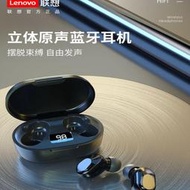 【現貨當天寄】Lenovo 聯想 XT91 藍牙耳機 無線耳機 耳機 健身 運動 跑步
