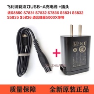 Philips Razor USB Charging Cable S8850 S7832 S5830 5832 HQ87 S5836 PQ888