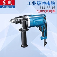 Hand Electric Drill Impact Drill Z1J-FF-16 Dongcheng Dual-Use 710W Power Tool High Power Impact Dril