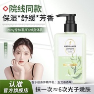 Zany Body Lotion Zang Body Lotion Fard Body Lotion Moisturizing Zan Body Lotion Niacinamide Sng Body