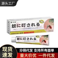 Daily New Arrival/Manufacturer Miaosanshu Mosquito Bite Ointment 20g Shipment 4.20 YY