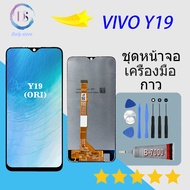 หน้าจอ LCD พร้อมทัชสกรีน VIVO Y19 อะไหล่หน้าจอชุด LCD VIVO Y19