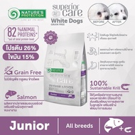 [NPT] Natures Protection Superior Care White Dog สำหรับสุนัขขนสีขาว หรือ สุนัขที่ต้องการลดคราบน้ำตา