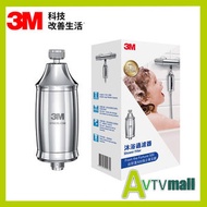 3M - 3M (香港行貨)沐浴過濾器 SFKC01-CN1 Shower filter