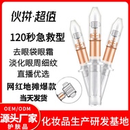 Eye Cream uuu10.16 Eye Cream Dark Circles 0 Remove Eye Bags Vitality Lifting Second Eye Cream ml Liv