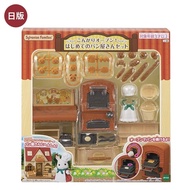 日版森林家族麵包店套裝(14339)Sylvanian Families