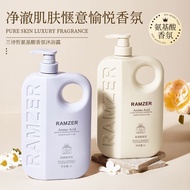 RAMZER Amino Acid Fragrance Shower Gel 兰诗哲氨基酸香氛沐浴露系列