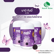 Nabi Acna-Vit Gummies/3 Jars Size 40 Pieces/Nature Biotech