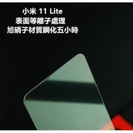 Xiaomi MI 11 12 Lite 11 11Lite 11Lite NE Tempered Film Protector