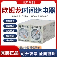 Original Genuine Omron H3Y-2 Time Relay H3Y-2-C Power-on Delay DC24V H3Y-4-C