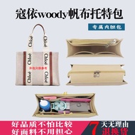 Suitable for Coy woody Canvas Tote Bag Liner Bag Medium Bag Storage Bag Medium Small Size chloe Lini