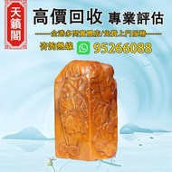 壽山石印章♻️古玩擺件，古董雜件，人物陶塑，德化白瓷，萬同順，壽山石，佛公，石灣公仔。石雕像，唐三彩，福祿壽，觀音像，毛澤東白瓷，彌勒佛，鎏金銅佛像 等