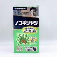 野口醫學研究所 鋸棕櫚 60片