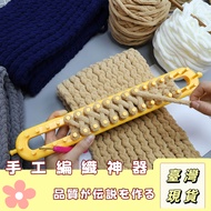 🔥Lowest Price の Ready Stock🔥Scarf Knitting Handy Tool Flat Scarf Handy Tool Knitting Tool Wool Knitt