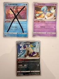 PTCG 繁中 S9a S10a 光輝甲賀忍蛙 光輝沙奈朵 光輝洗翠大狃拉