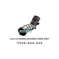 ท่อยางอากาศ ท่ออากาศ ฮอนด้า แอคคอร์ด Honda Accord G7 2.4 ปี 2003 - 2007