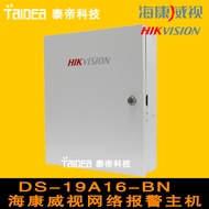 Hikvision Wired 16-Channel Network Alarm Host Hikvision 16-Channel Alarm Host Wired 16 Defense Zone 
