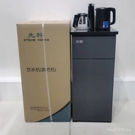 Tea Bar Machine Xianke Household Bucket Multifunctional New Style Water Dispenser Gift Lower Tea Bar