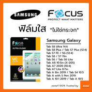 ฟิล์มใส ไม่ใช่กระจก Focus Samsung Galaxy Tab S9 Ultra S8 Ultra 14.6 / S9 FE Plus S9 Plus S8 Plus S7 Plus 12.4 S7 FE 5G / S9 S8 S7 11in / Tab S6 S6 Lite / Tab A9 A9Plus A8 10.5 X205 Tab A7 2020 A7 Lite 8.7 S5e  T870 T505 T500 T295