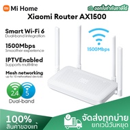 Xiaomi Router AX1500 เราเตอร์ mi 5GHz WiFi 6 Adaptive กิ๊กกะบิตอีเธอร์เน็ทพอร์ตสนับสนุน IPTV Mesh เค