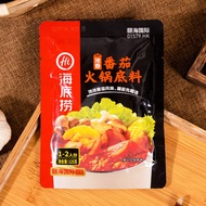 Haidilao Strong Fragrant Tomato Hot Pot Base Material Pot Base Material Soup Base Household Clear So