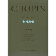 = Piano ~ Original Series ~ Chopin Chopin Chopin Impromptus