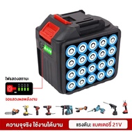21V เครื่องมือไฟฟ้าแบตเตอรี่ลิเธียม แบตเตอรี่ 21V แบตเตอรี่Makita เหมาะสําหรับเครื่องมือไฟฟ้าส่วนใหญ