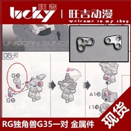 Ready Stock AE RG Unicorn Gundam Chest G35 Metal Reinforced Parts Supplements Parts Accessories