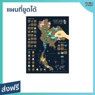 Scratch-Resistant Map Good Weather Thailand Size 40*30 Cm.-Scratch