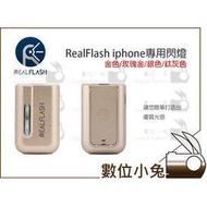 數位小兔 【RealFlash IPhone 閃光燈 鈦灰色】6s 6 plus i5 補光燈 氙氣 APP