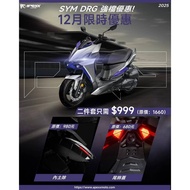 [BG] APEXX DRG Inner Soil Removal+Tail Cover Two-Piece Set 999 (Original Price 1660) Strong Discount