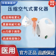 air compression portable for household use, children s, expectorant and cough suppressant micron siz