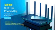 【Tp-link】Archer AX75 AX5400三頻Router