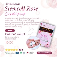 Stemcell Rose & Crystal tomato สเต็มเซลสดเข้มข้น ป40000มก (โดสเพียวเข้มข้นตัวยาล้วน)